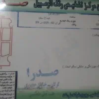 تیبا ۲|خودرو سواری و وانت|بندر ترکمن, |دیوار