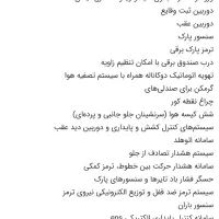 تی فایو فردا موتور|خودرو سواری و وانت|رودسر, |دیوار