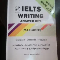 کتاب زبان رایتینگ معمارزاده