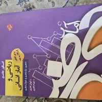 کتاب کمک درسی برای کنکور انسانی