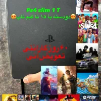 Ps4 slim 1 T پلی استیشن ۴ اسلیم ۱ ترا