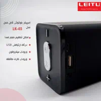 اسپیکر لیتو