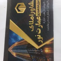 فروش آپارتمان ۸۵متری دوخوابه دانش عمارت نور