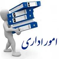 امور اداری و ارگانها