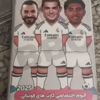 کارت کیمدی به همراه البوم