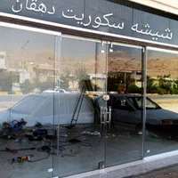 شیشه سکوریت کرکره برقی درب اتوماتیک دهقان