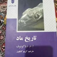 کتاب تاریخ
