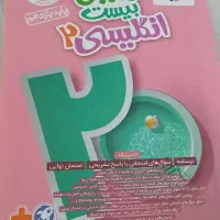 کتاب خیلی سبز (امتحان نهایی)|کتاب و مجله آموزشی|محمدبار, |دیوار