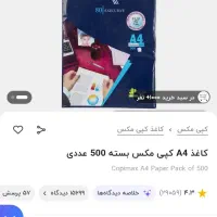 برگه آ۴