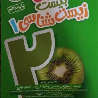 کتاب کمک درسی دهم