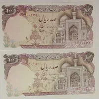 فروش اسکناس