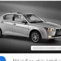 فروش حواله و امتیاز دنا پلاس