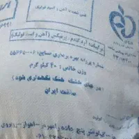 آرد روستایی