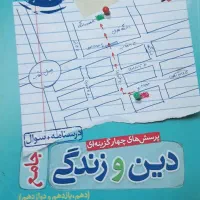 کتاب کنکور انسانی|کتاب و مجله آموزشی|رشت, جانبازان|دیوار