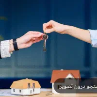 رهن اجاره