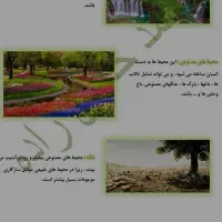 تدریس ریاضی .فیزیک