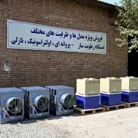 مه پاش پروانه ای 35 هزار صنعتی - مه ساز صنعتی