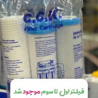 تصفیه آب از دم چک|آبسردکن و تصفیه آب|کاشان, دشت چال|دیوار