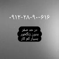 ۰۹۱۲۲۸۹۰۶۱۶