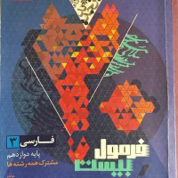 کتاب جامعه شناسی ۱۲|کتاب و مجله آموزشی|تهران, جهاد|دیوار