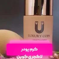 محصولات اورجینال لاکچری کوین|آرایشی، بهداشتی، درمانی|مشهد, توس فردوسی|دیوار