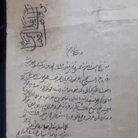 خط زیبا،قدمت۱۵۵سال پیش