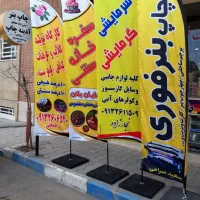 طراحی و چاپ بنردرتمام ایام سال|خدمات پیشه و مهارت|کاشان, باغ ماجد|دیوار