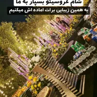 باغ ، باغ تالار ، سالن کنفرانس|خدمات پذیرایی، مراسم|فردیس, فردیس|دیوار