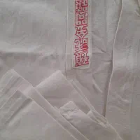 لباس کاراته