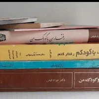 کتاب مراقبت از کودک