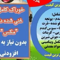 خوراک کامل دام /کنستانتره گاو، گوسفند، بز/ استارتر|لوازم جانبی حیوانات|تهران, صادقیه|دیوار