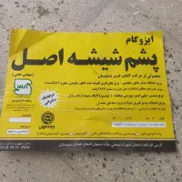 فروش ونصب ایزوگام دلیجان