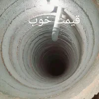 چاه کن مقنی حفره چاه کنی مغنی پوشته زنی