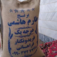 برنج طارم هاشمی عطری۲۹۰|خوردنی و آشامیدنی|اراک, |دیوار