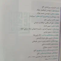 ریاضی دهم گاج|کتاب و مجله آموزشی|رشت, عینک|دیوار