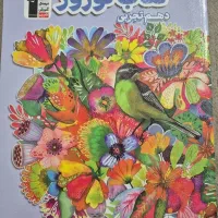 کتاب نوروزی دهم تجربی دروس تخصصی قلمچی