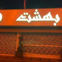 نیروی کار فست فود|استخدام خدمات فروشگاه و رستوران|کرمان, |دیوار