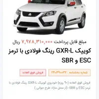 فروش حواله کوییک