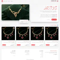 رشد کسب و کار با طراحی وبسایت (منصفانه)|خدمات رایانه‌ای و موبایل|تهران, پونک|دیوار