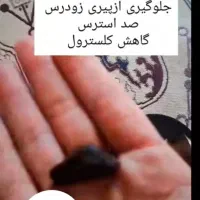 طلای سیاه|آرایشی، بهداشتی، درمانی|مینودشت, |دیوار