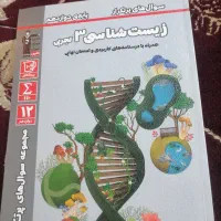 کتاب کنکور|کتاب و مجله آموزشی|قم, کیوانفر|دیوار