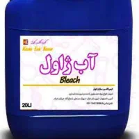 آب ژاول« کلر مایع »مخصوص استخر