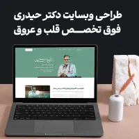 طراحی وبسایت|خدمات رایانه‌ای و موبایل|مشهد, راهنمایی|دیوار