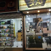 خوش هاشمی /۲۲متر مغازه جهت سبزی خردکنی و عطاری