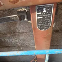 فروش یک باسکول سنگی|ابزارآلات|هریس, |دیوار