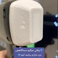 لیزر موهای بدن با سوپرانو تیتانیوم 2025 آمریکایی|خدمات آرایشگری و زیبایی|گلبهار, |دیوار