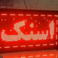 دستگاه ذرت مکزیکی و تابلو روان|کافیشاپ و رستوران|بندر دیر, |دیوار