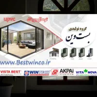 درب و پنجره دوجداره upvc و آلومینیوم ترمال بریک|خدمات پیشه و مهارت|قشم, |دیوار