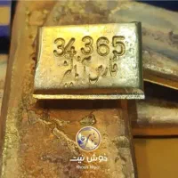 طلای آب شده قیمت تابلو