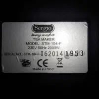 چای ساز|سماور، چای‌ساز، قهوه‌ساز|صومعه‌سرا, |دیوار